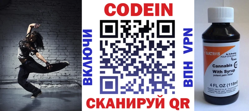 Кодеин напиток Lean (лин)  МЕГА зеркало  Гаврилов-Ям 
