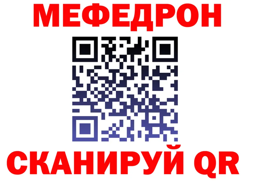 Меф мука зеркало это блэк спрут Гаврилов-Ям