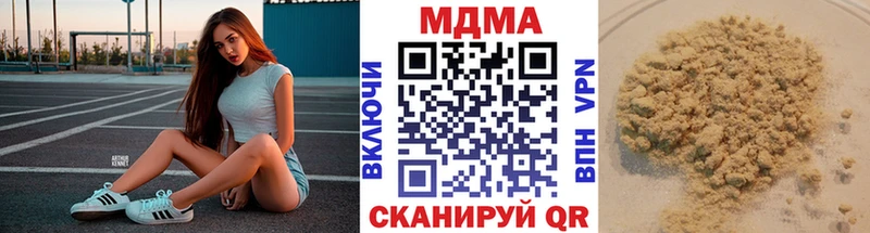 купить наркотик  Гаврилов-Ям  МДМА кристаллы 