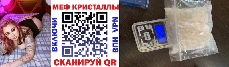 где найти   Гаврилов-Ям  МЕФ мяу мяу 