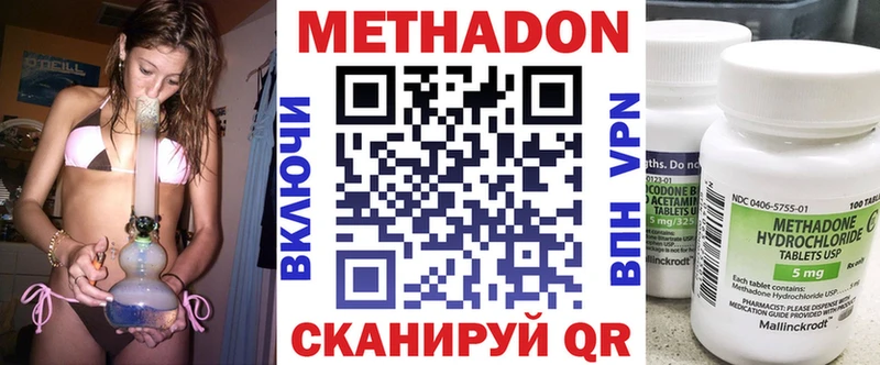 МЕТАДОН мёд  Гаврилов-Ям 