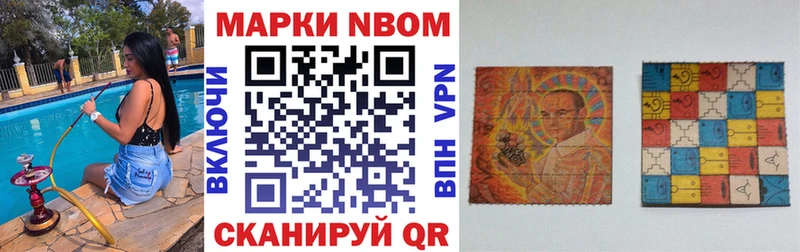 купить   Гаврилов-Ям  Марки N-bome 1,5мг 